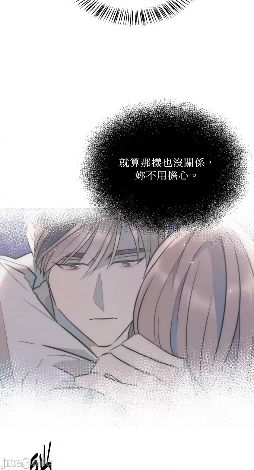 不纯洁的友谊 不纯洁的友谊-第31话 第33页
