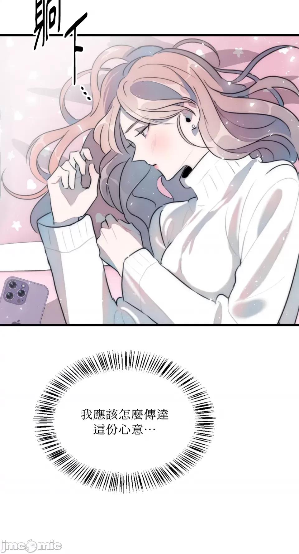 不纯洁的友谊 不纯洁的友谊-第31话 第34页