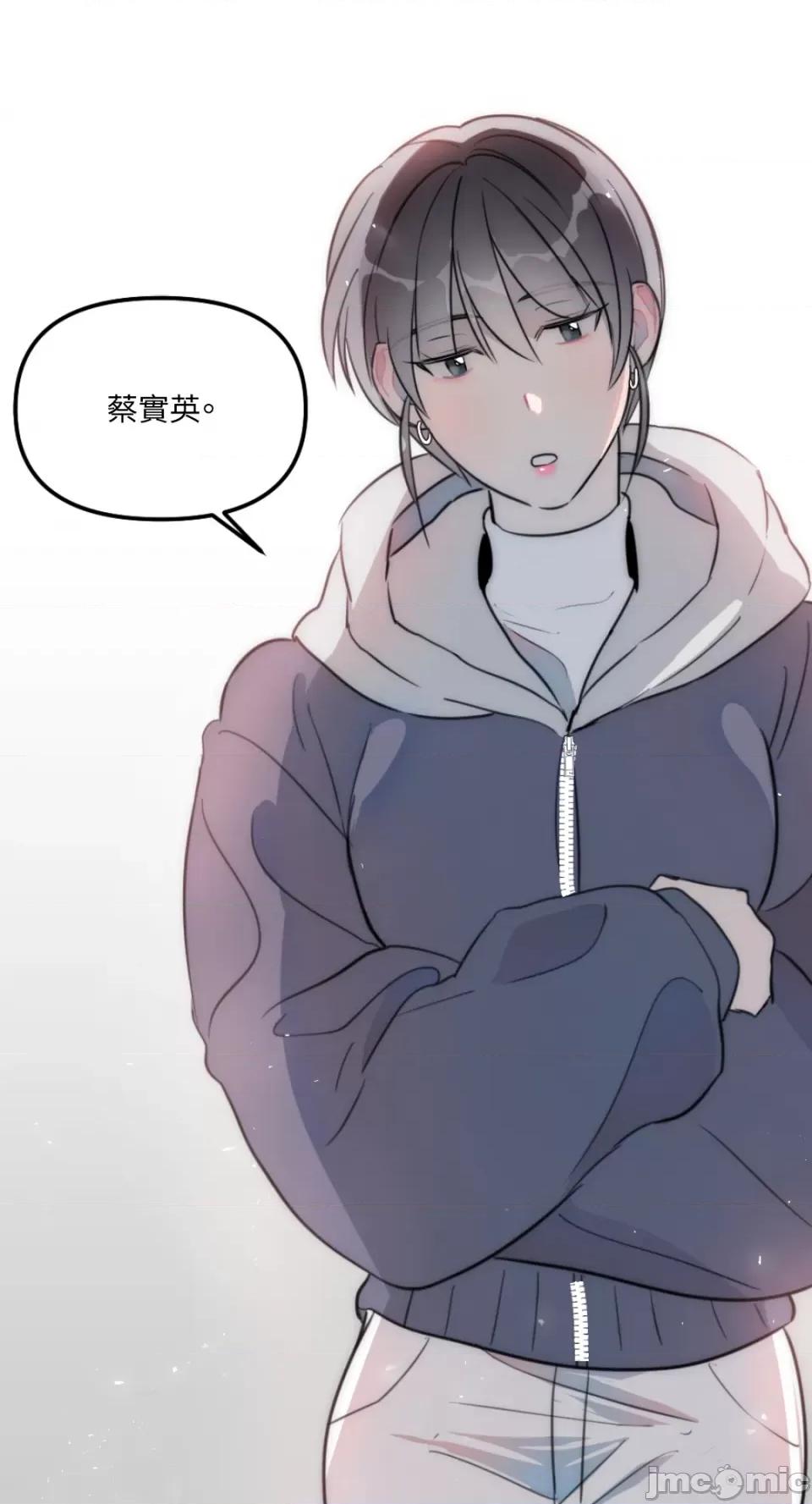 不纯洁的友谊 不纯洁的友谊-第31话 第39页