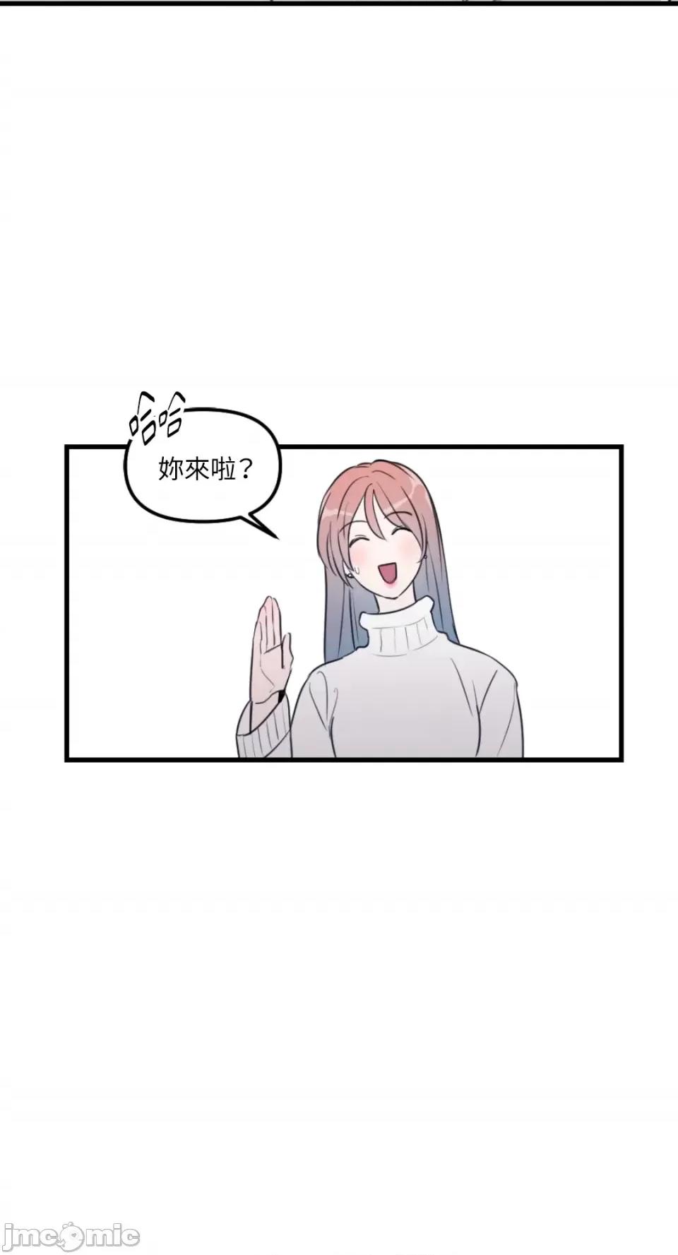 不纯洁的友谊 不纯洁的友谊-第31话 第40页