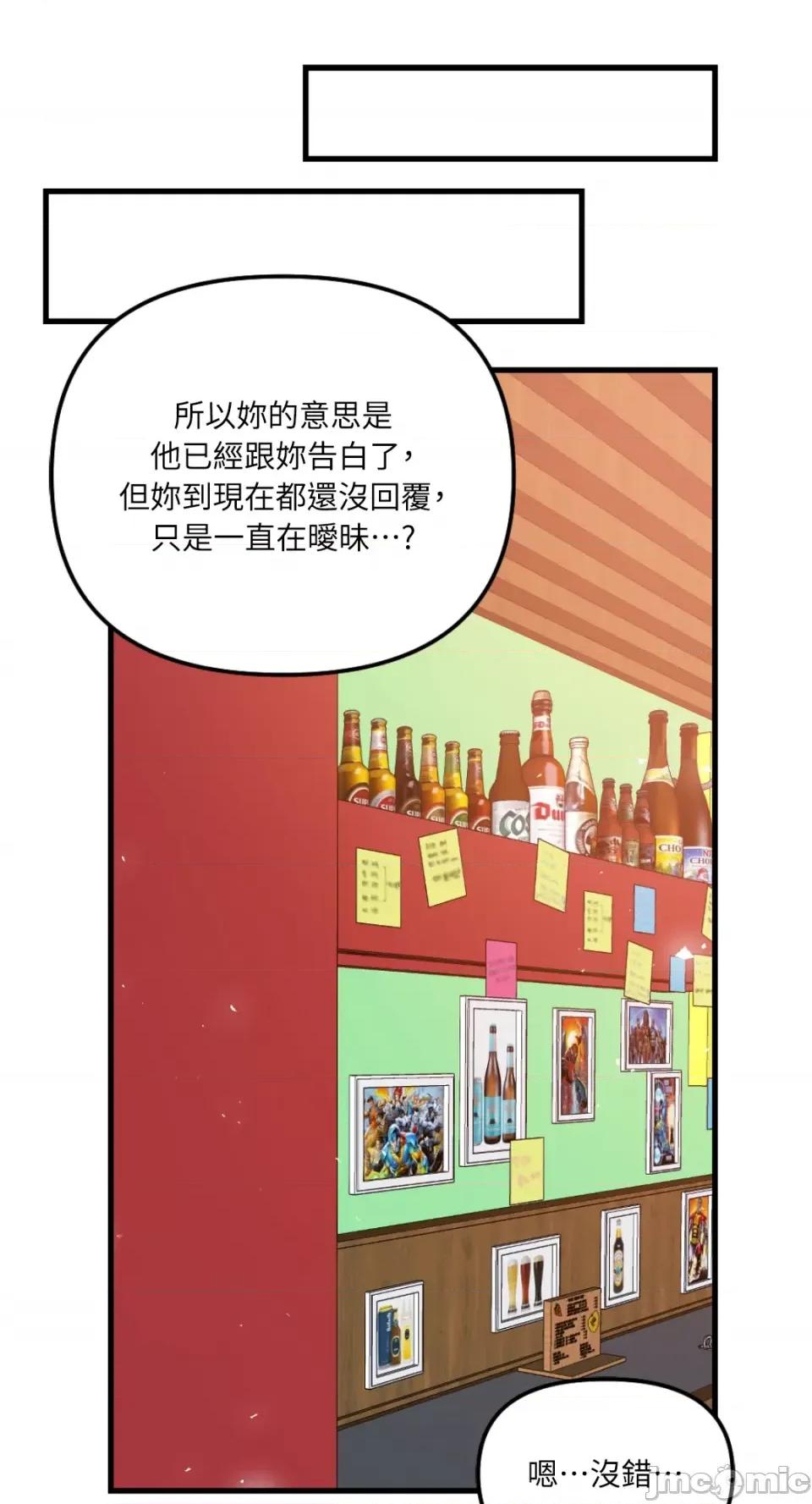 不纯洁的友谊 不纯洁的友谊-第31话 第42页