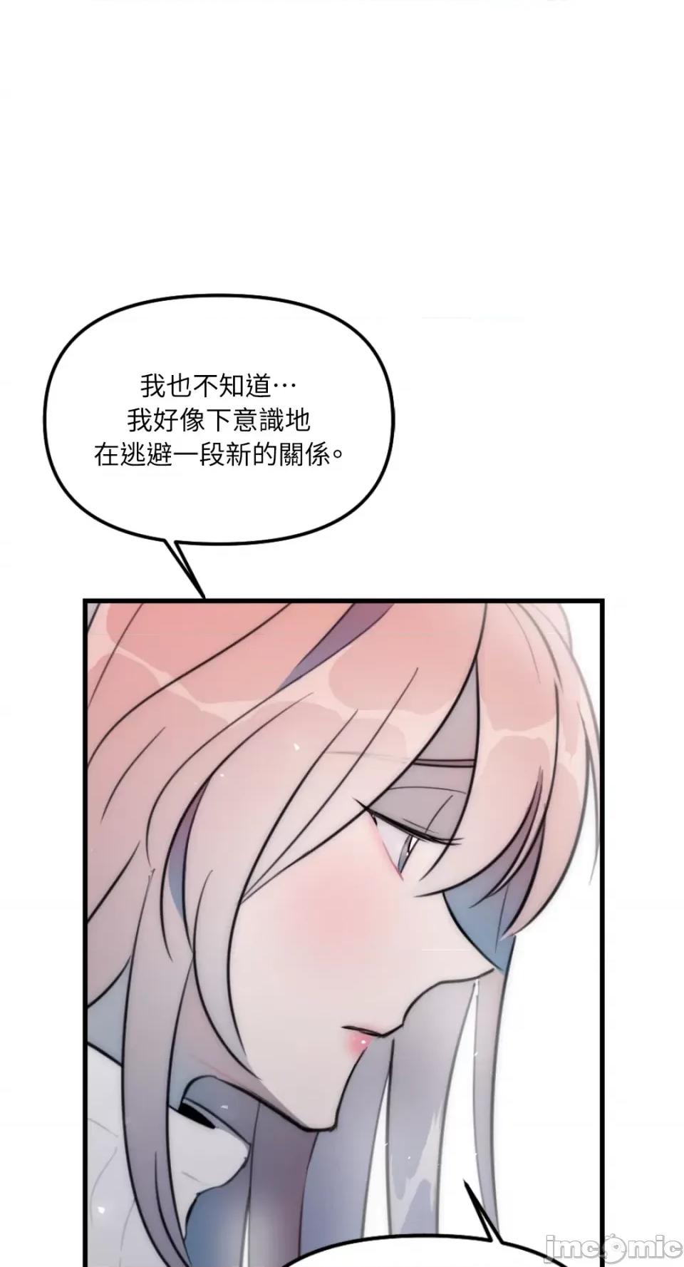 不纯洁的友谊 不纯洁的友谊-第31话 第45页