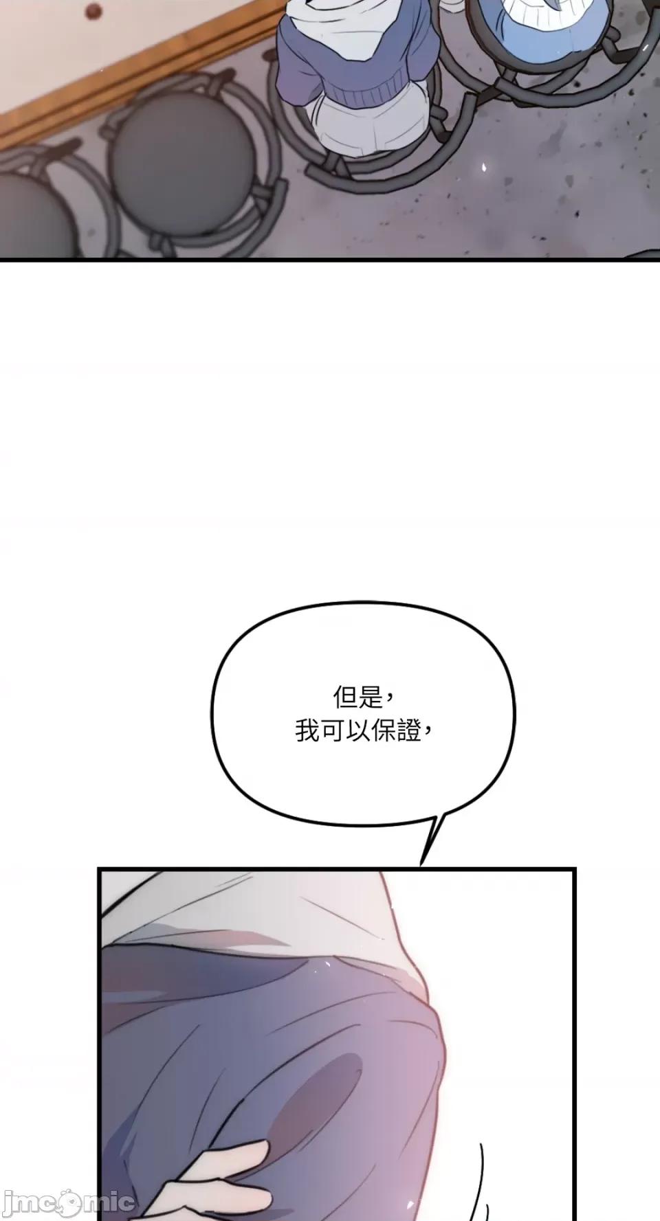 不纯洁的友谊 不纯洁的友谊-第31话 第52页
