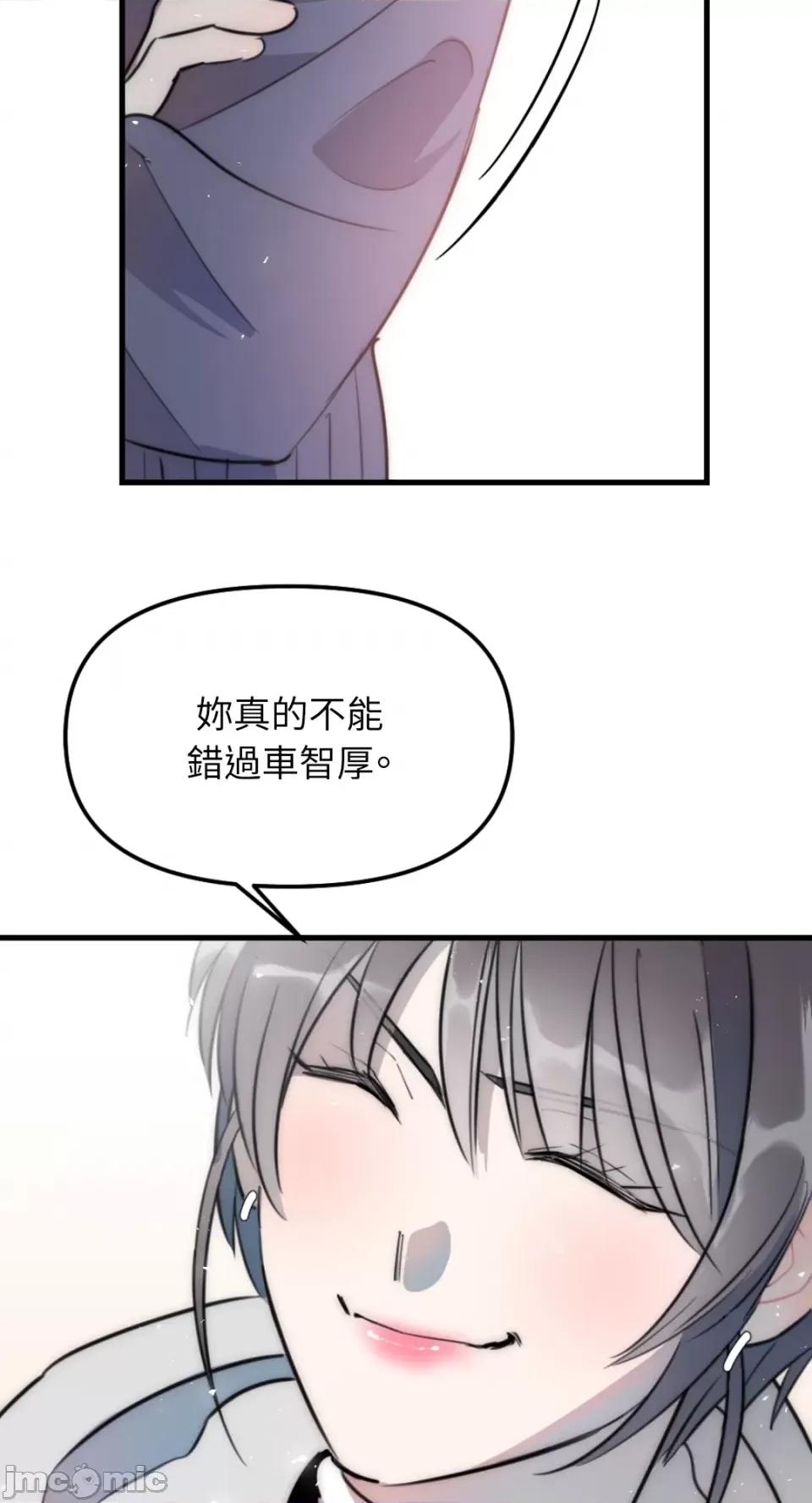 不纯洁的友谊 不纯洁的友谊-第31话 第53页