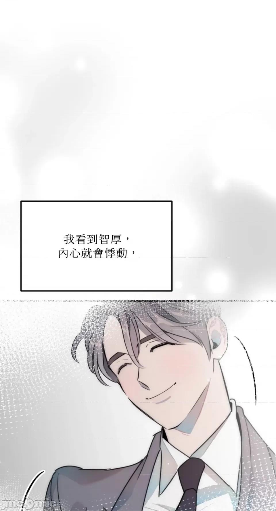 不纯洁的友谊 不纯洁的友谊-第31话 第55页
