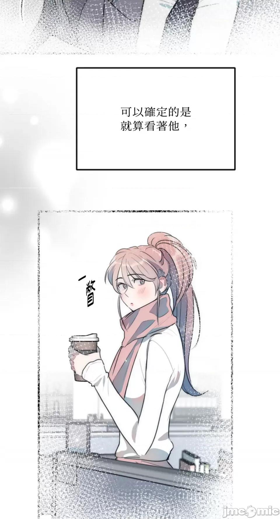 不纯洁的友谊 不纯洁的友谊-第31话 第56页
