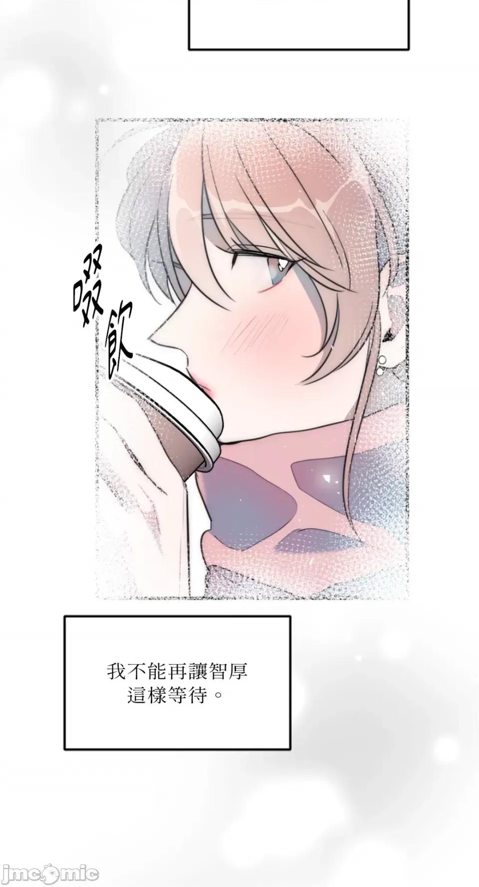 不纯洁的友谊 不纯洁的友谊-第31话 第58页