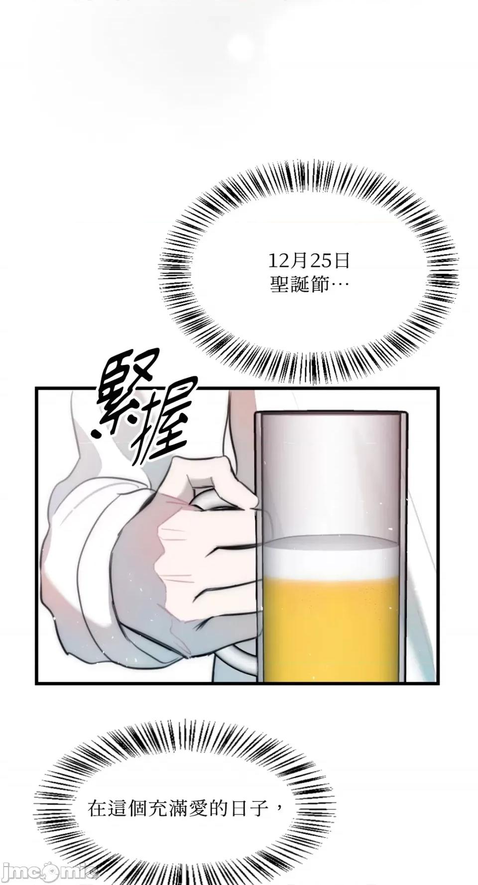 不纯洁的友谊 不纯洁的友谊-第31话 第59页