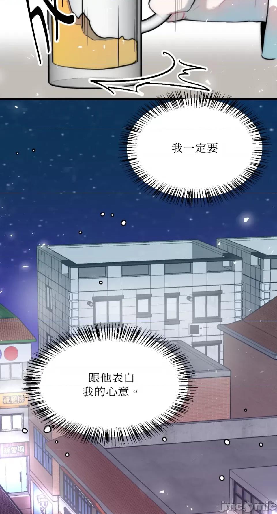 不纯洁的友谊 不纯洁的友谊-第31话 第61页