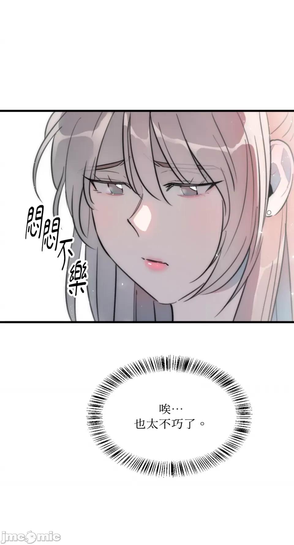 不纯洁的友谊 不纯洁的友谊-第32话 第2页