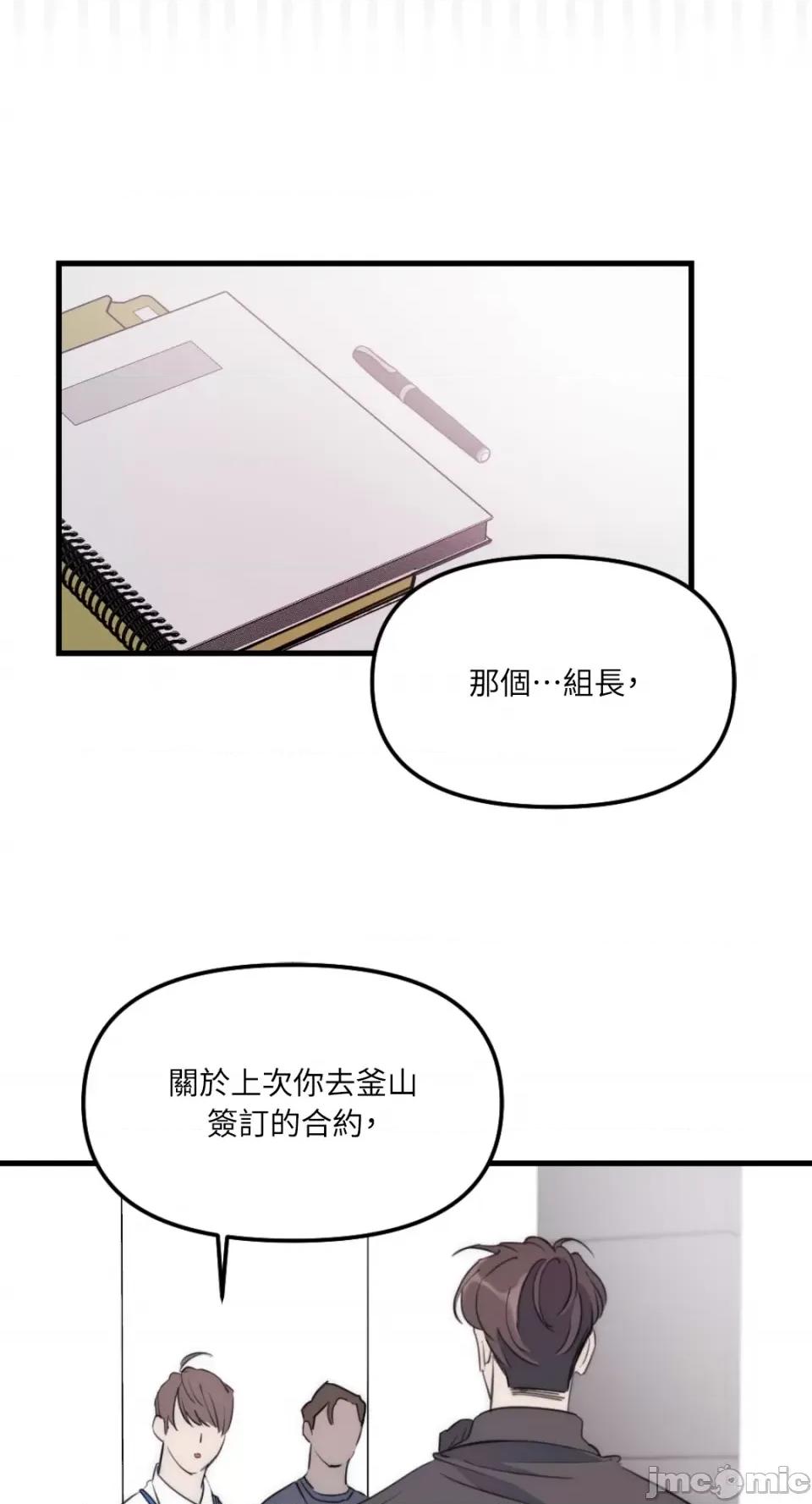 不纯洁的友谊 不纯洁的友谊-第32话 第7页