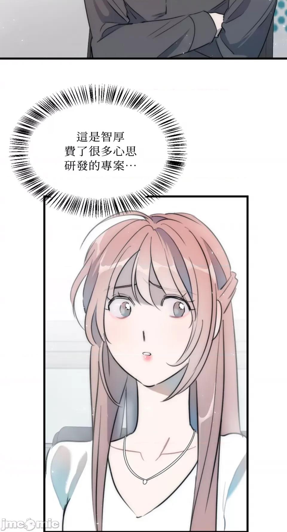 不纯洁的友谊 不纯洁的友谊-第32话 第10页