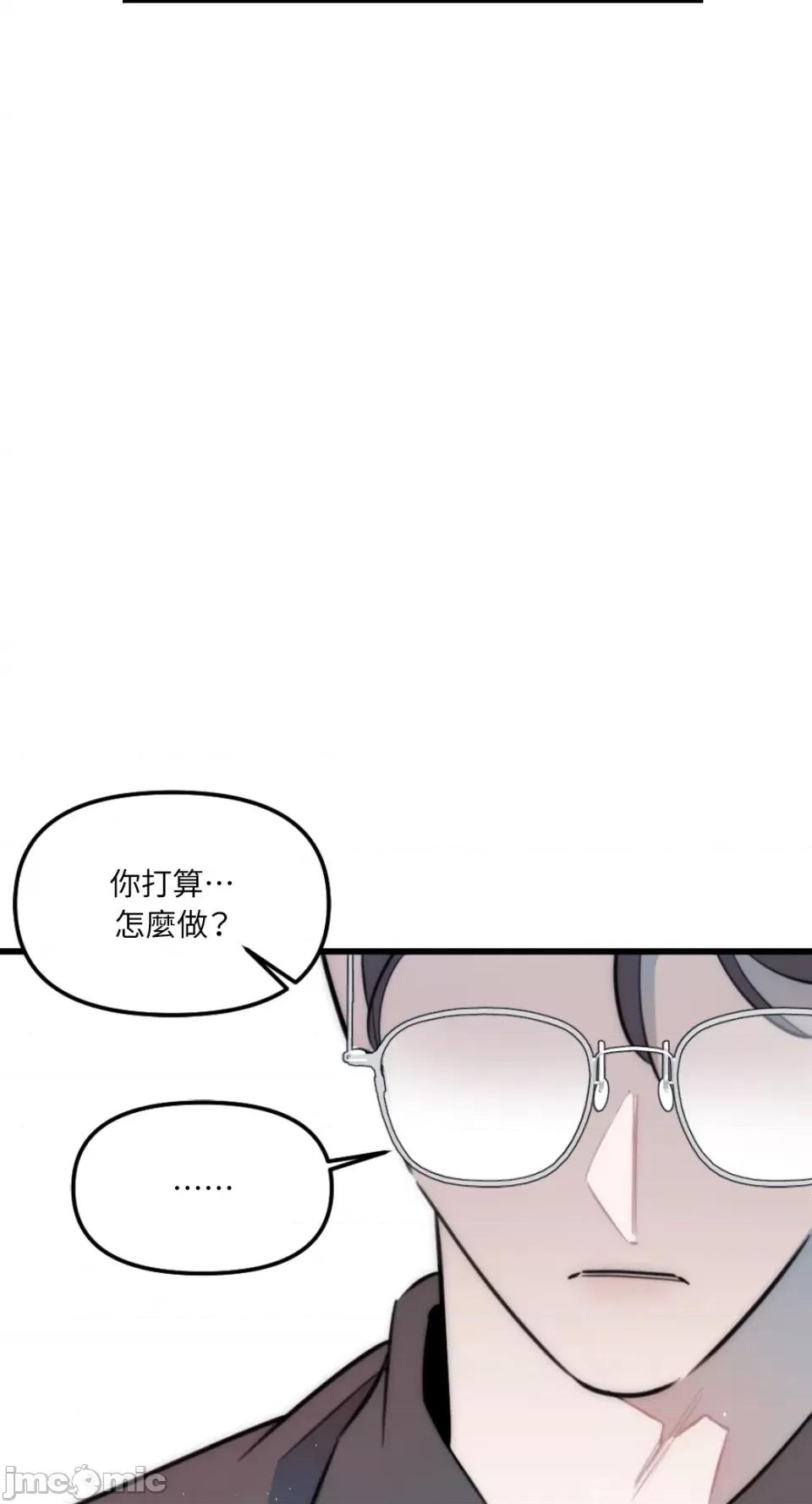 不纯洁的友谊 不纯洁的友谊-第32话 第11页