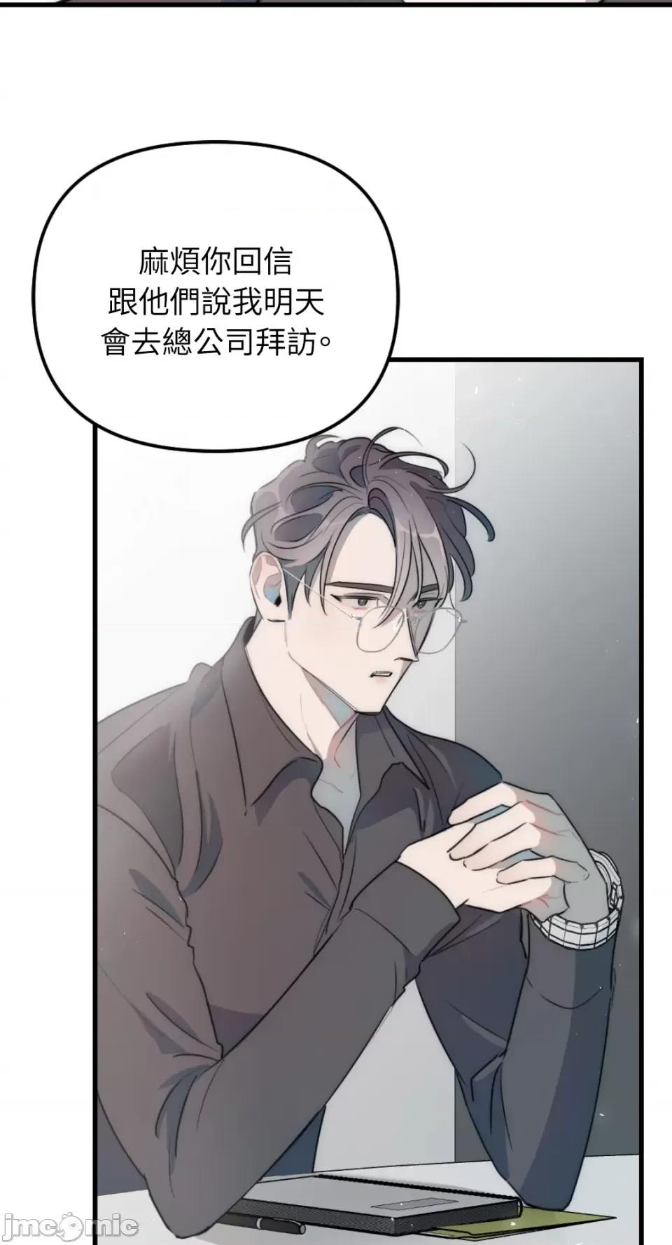 不纯洁的友谊 不纯洁的友谊-第32话 第12页