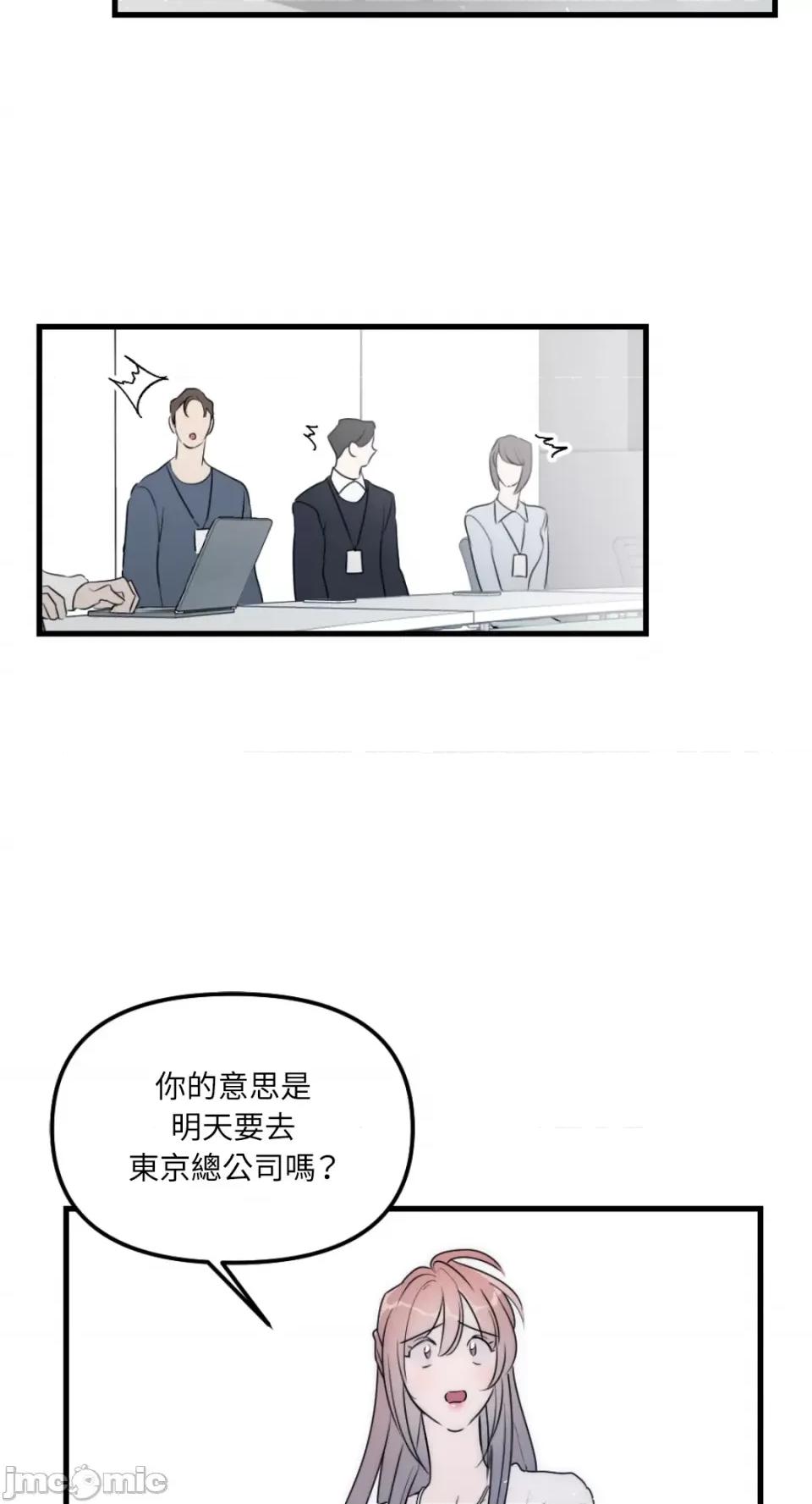 不纯洁的友谊 不纯洁的友谊-第32话 第13页