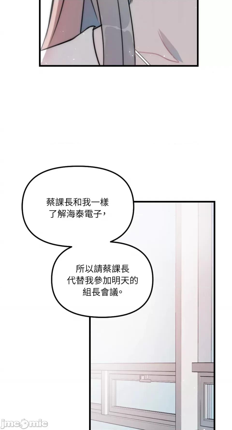 不纯洁的友谊 不纯洁的友谊-第32话 第15页