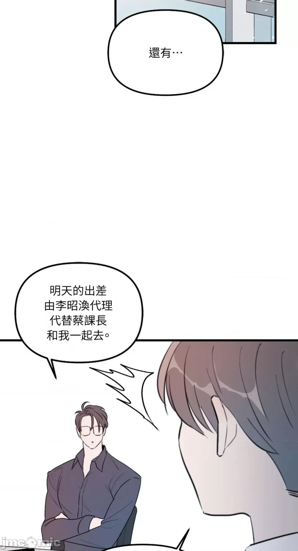 不纯洁的友谊 不纯洁的友谊-第32话 第16页