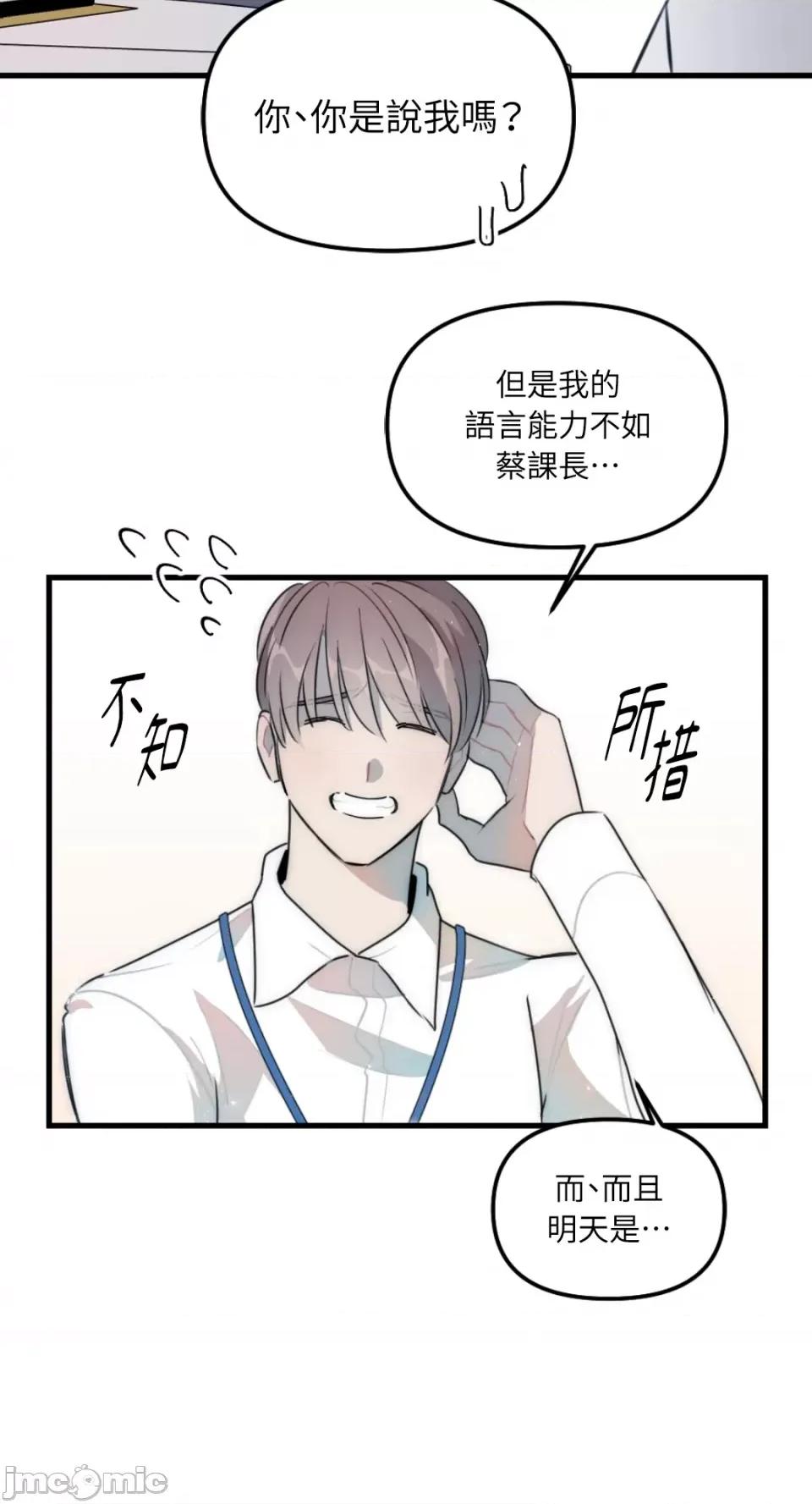 不纯洁的友谊 不纯洁的友谊-第32话 第17页