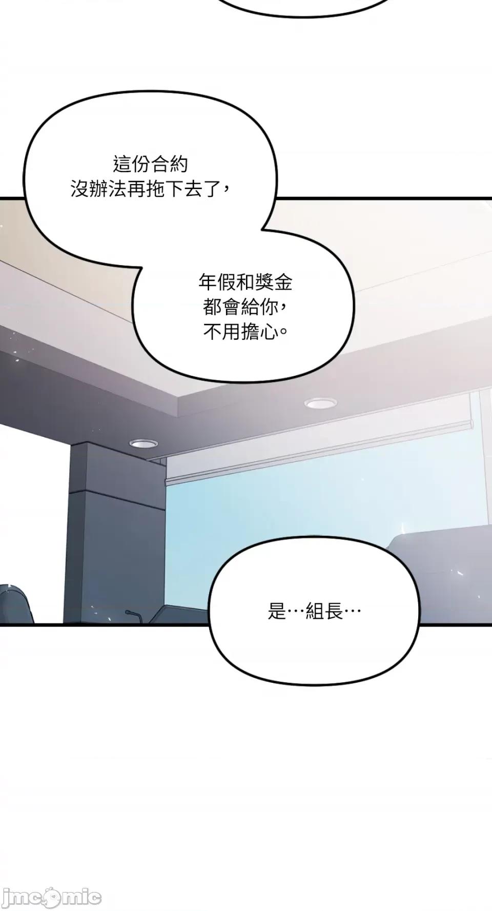 不纯洁的友谊 不纯洁的友谊-第32话 第19页