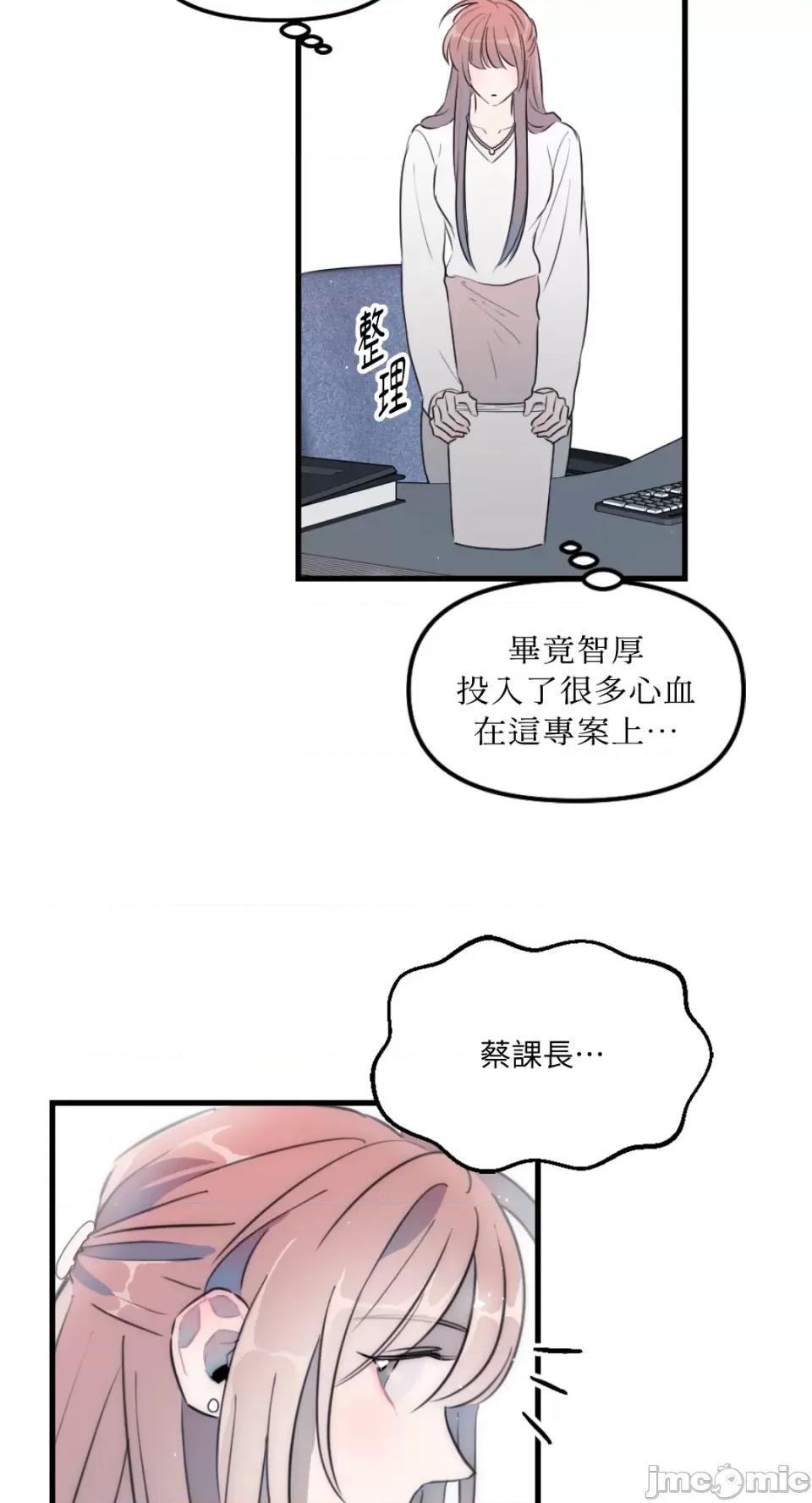 不纯洁的友谊 不纯洁的友谊-第32话 第22页