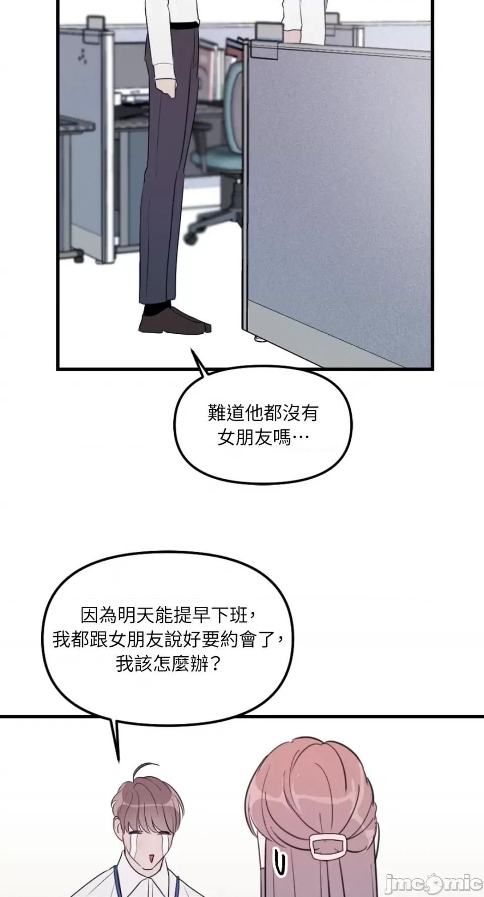 不纯洁的友谊 不纯洁的友谊-第32话 第25页