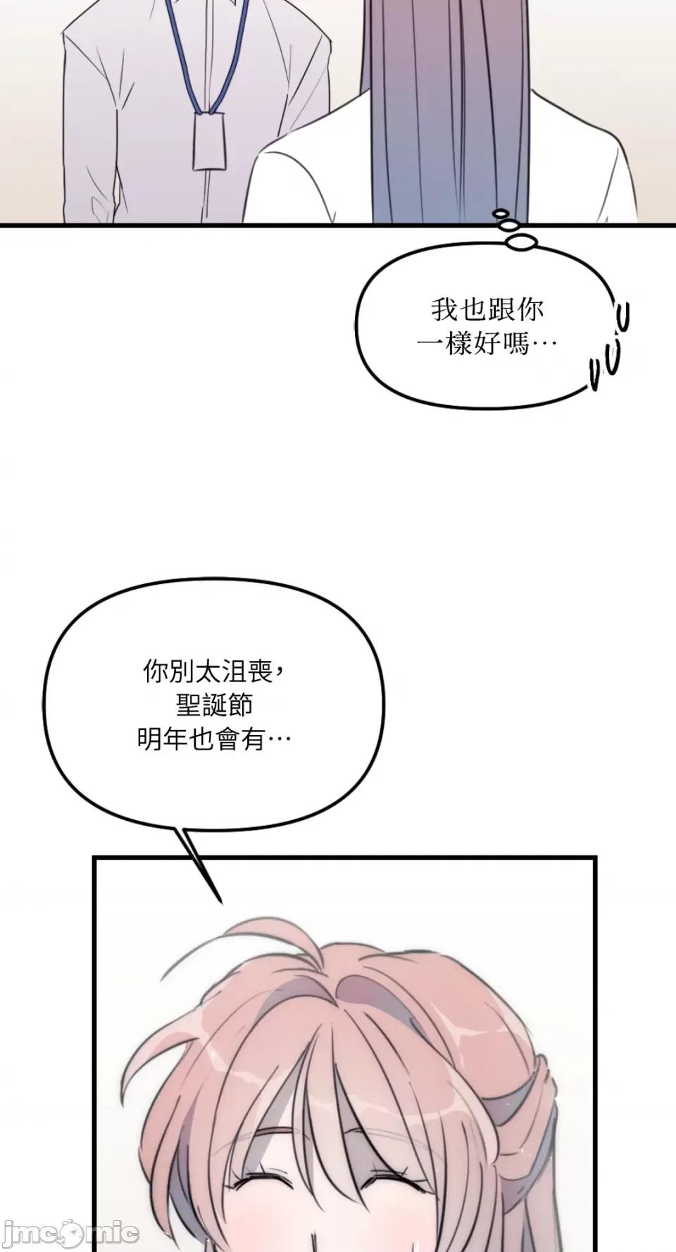不纯洁的友谊 不纯洁的友谊-第32话 第26页