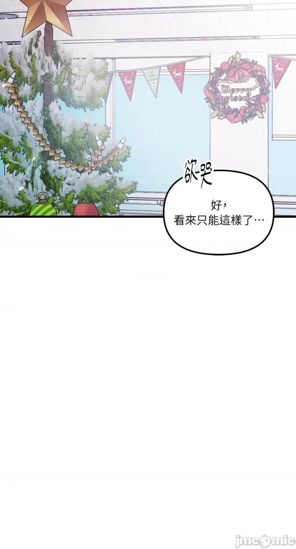 不纯洁的友谊 不纯洁的友谊-第32话 第28页