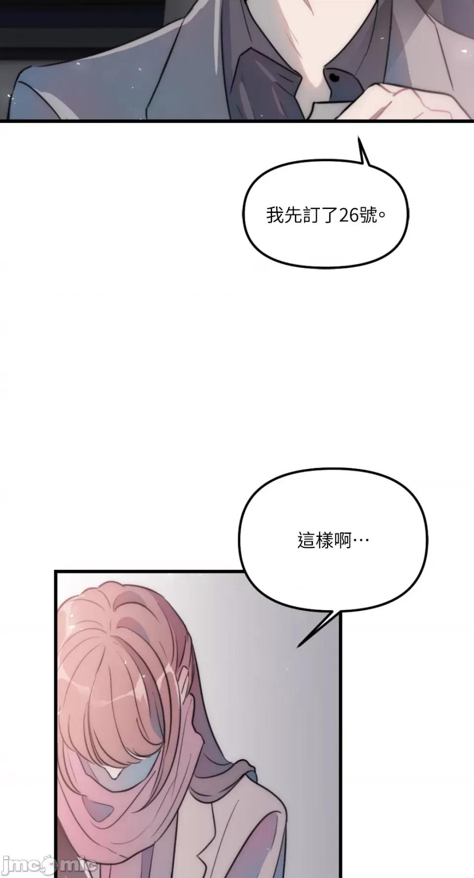 不纯洁的友谊 不纯洁的友谊-第32话 第32页