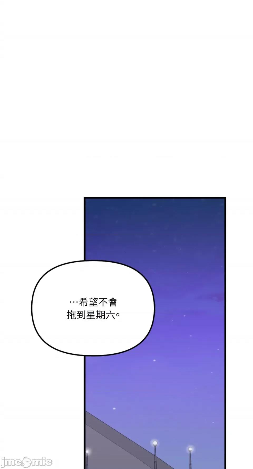 不纯洁的友谊 不纯洁的友谊-第32话 第34页