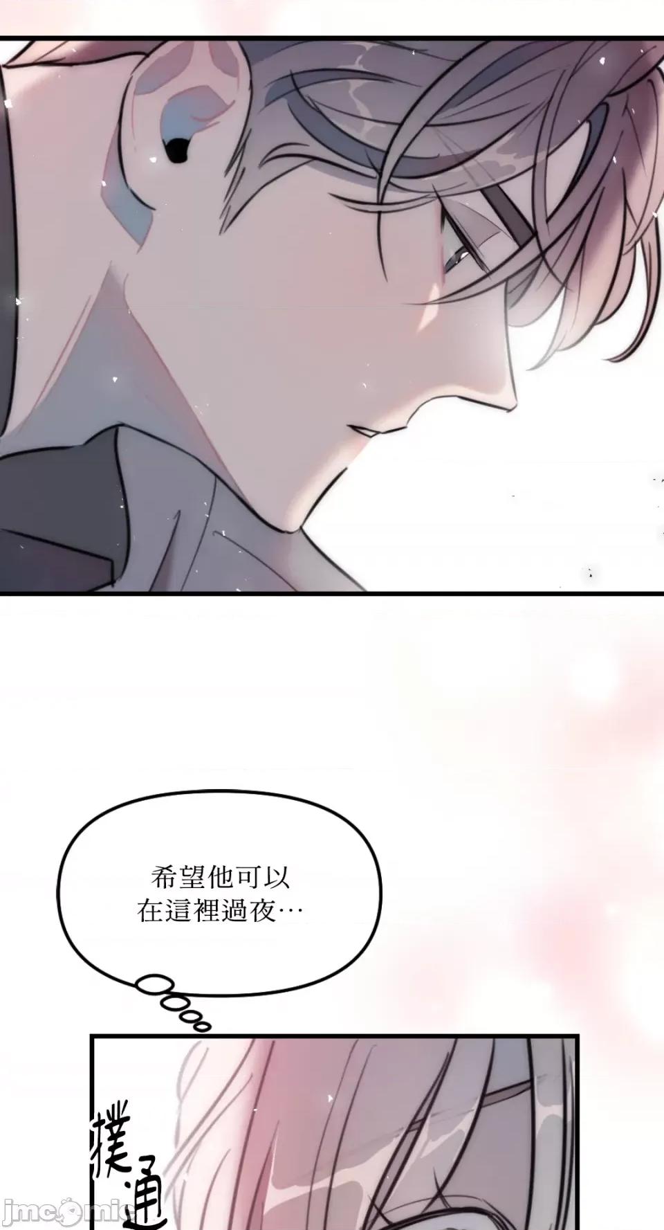 不纯洁的友谊 不纯洁的友谊-第32话 第43页