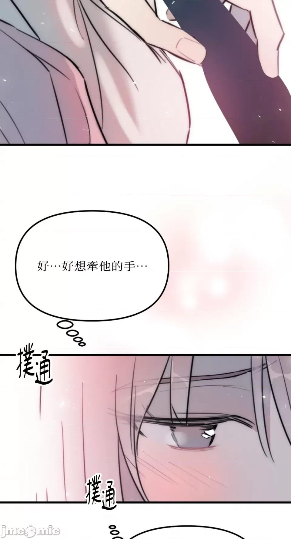 不纯洁的友谊 不纯洁的友谊-第32话 第45页