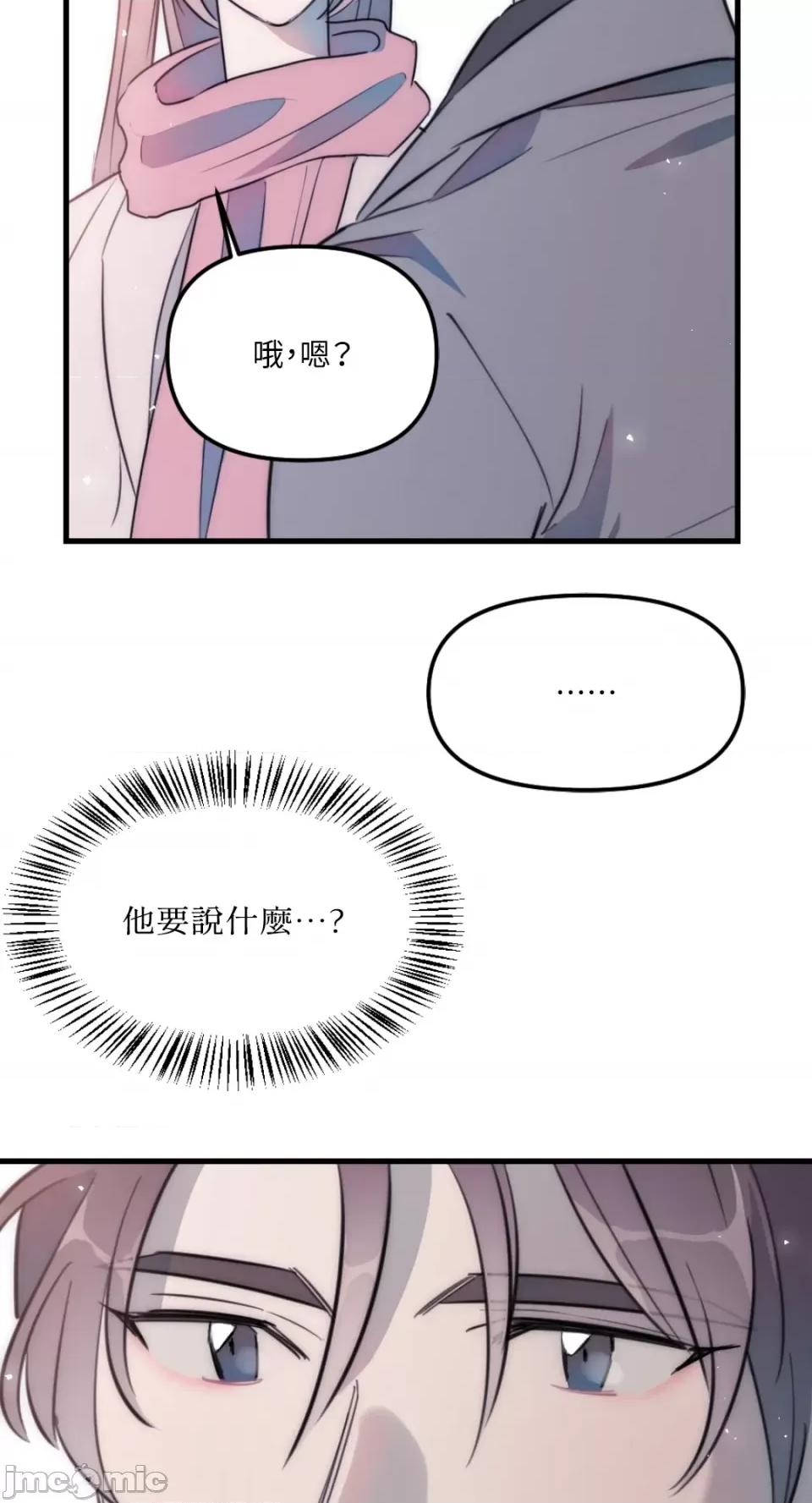 不纯洁的友谊 不纯洁的友谊-第32话 第48页