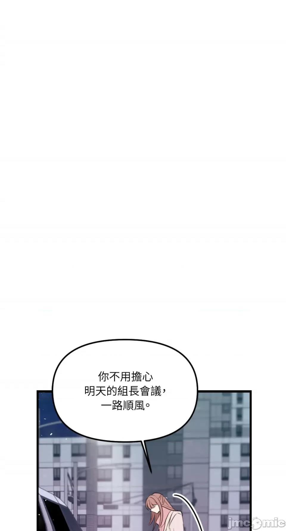 不纯洁的友谊 不纯洁的友谊-第32话 第53页