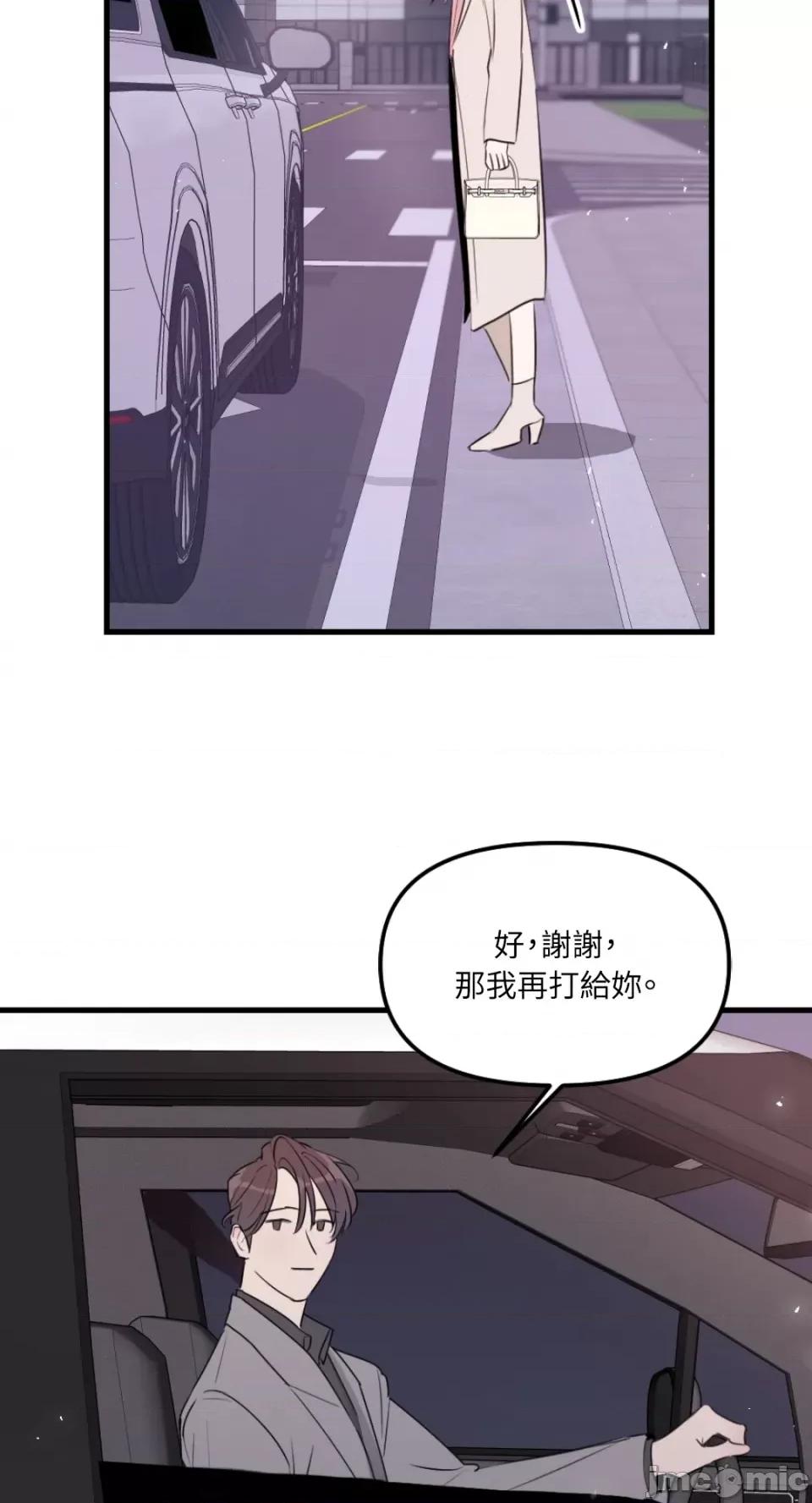 不纯洁的友谊 不纯洁的友谊-第32话 第54页