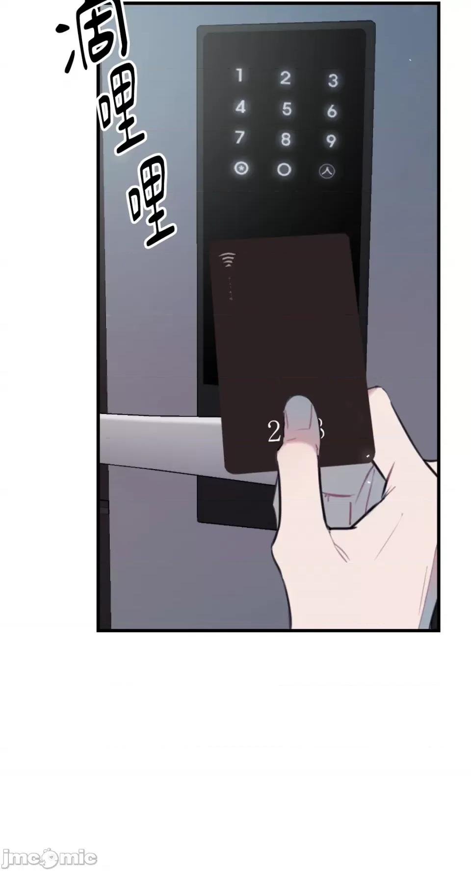 不纯洁的友谊 不纯洁的友谊-第33话 第3页