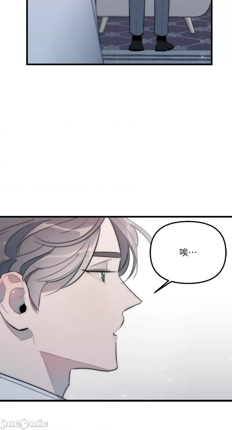 不纯洁的友谊 不纯洁的友谊-第33话 第7页