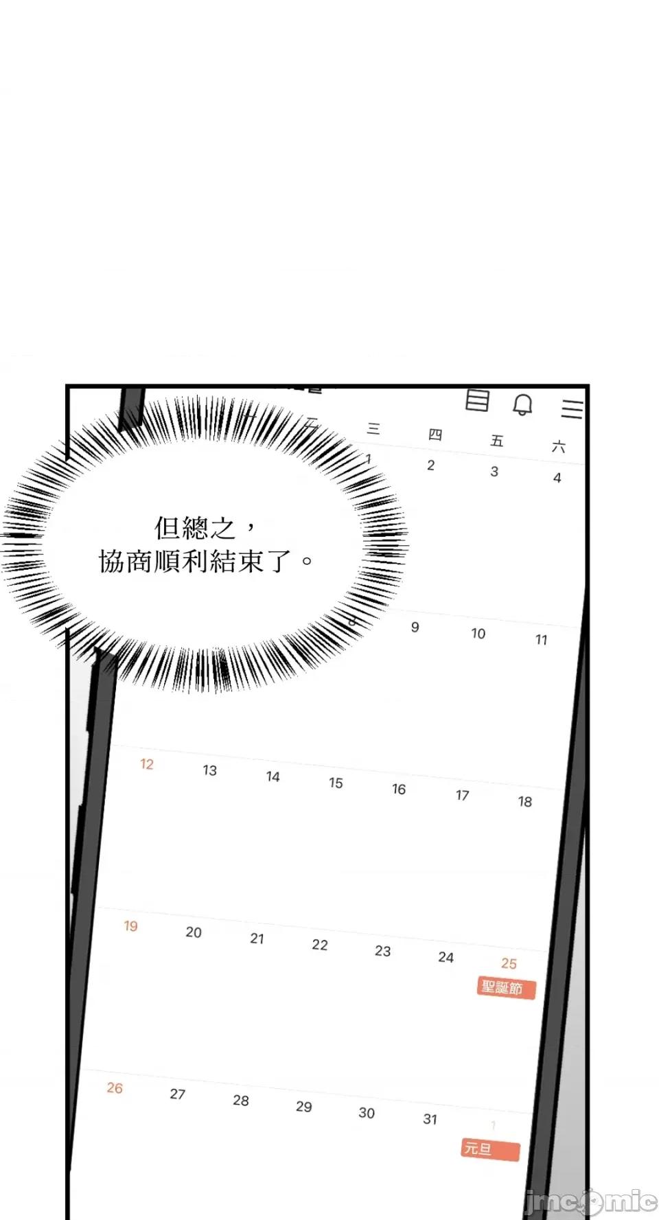 不纯洁的友谊 不纯洁的友谊-第33话 第20页