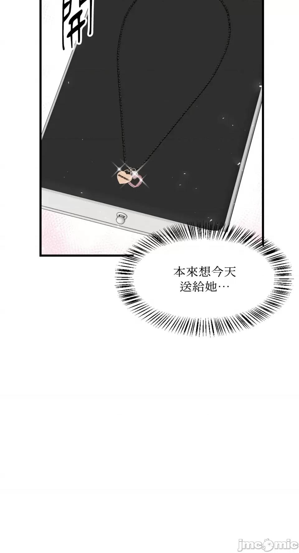 不纯洁的友谊 不纯洁的友谊-第33话 第24页