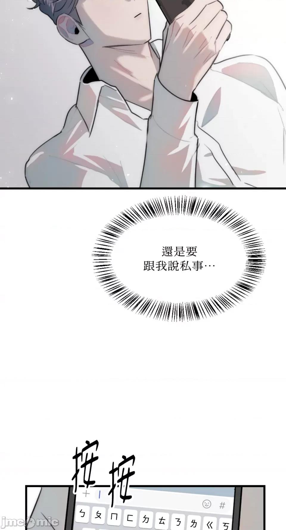 不纯洁的友谊 不纯洁的友谊-第33话 第28页