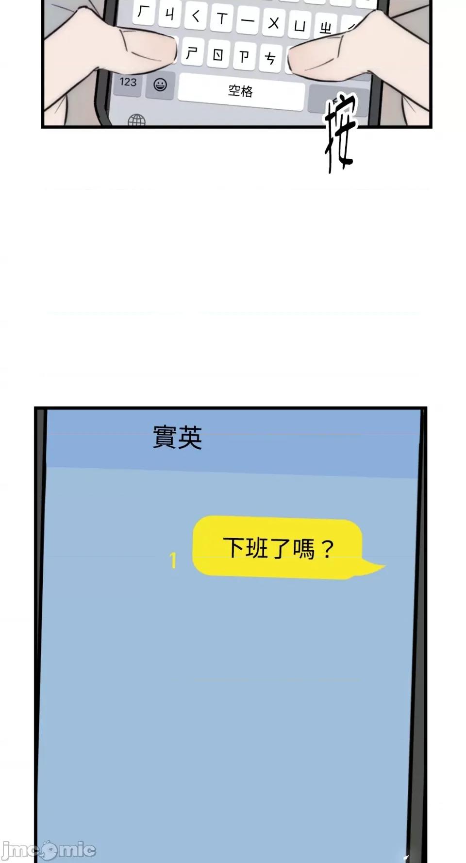 不纯洁的友谊 不纯洁的友谊-第33话 第29页