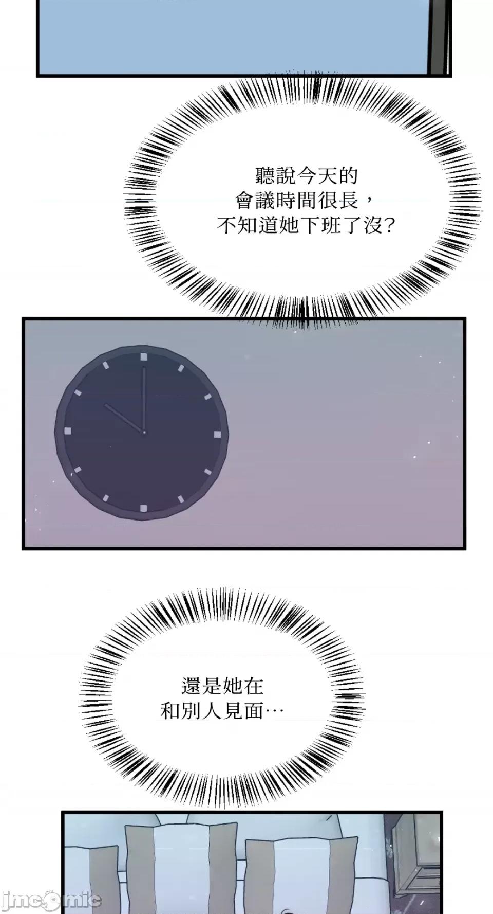 不纯洁的友谊 不纯洁的友谊-第33话 第30页
