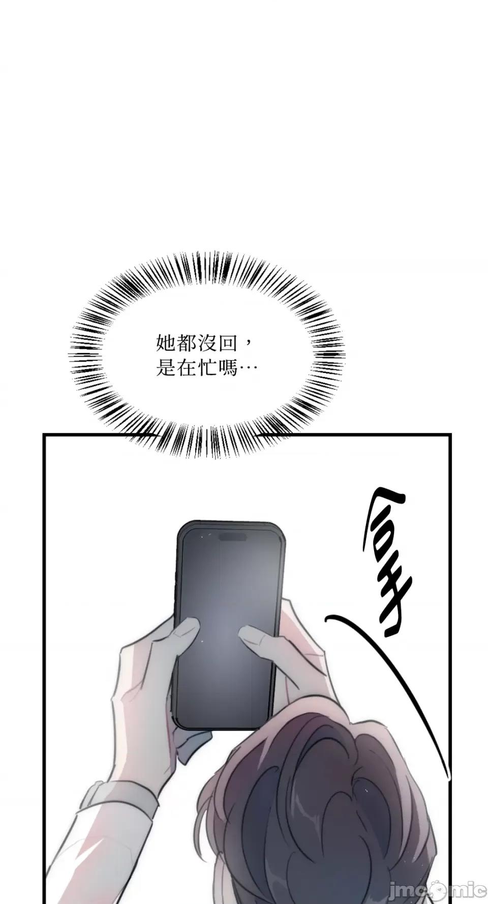 不纯洁的友谊 不纯洁的友谊-第33话 第35页