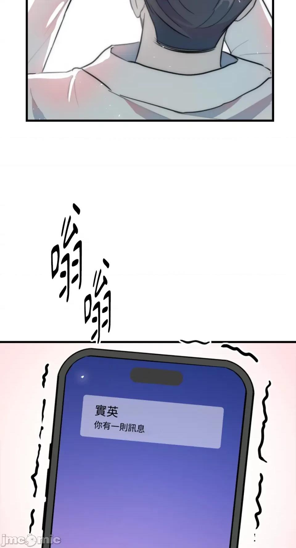 不纯洁的友谊 不纯洁的友谊-第33话 第36页