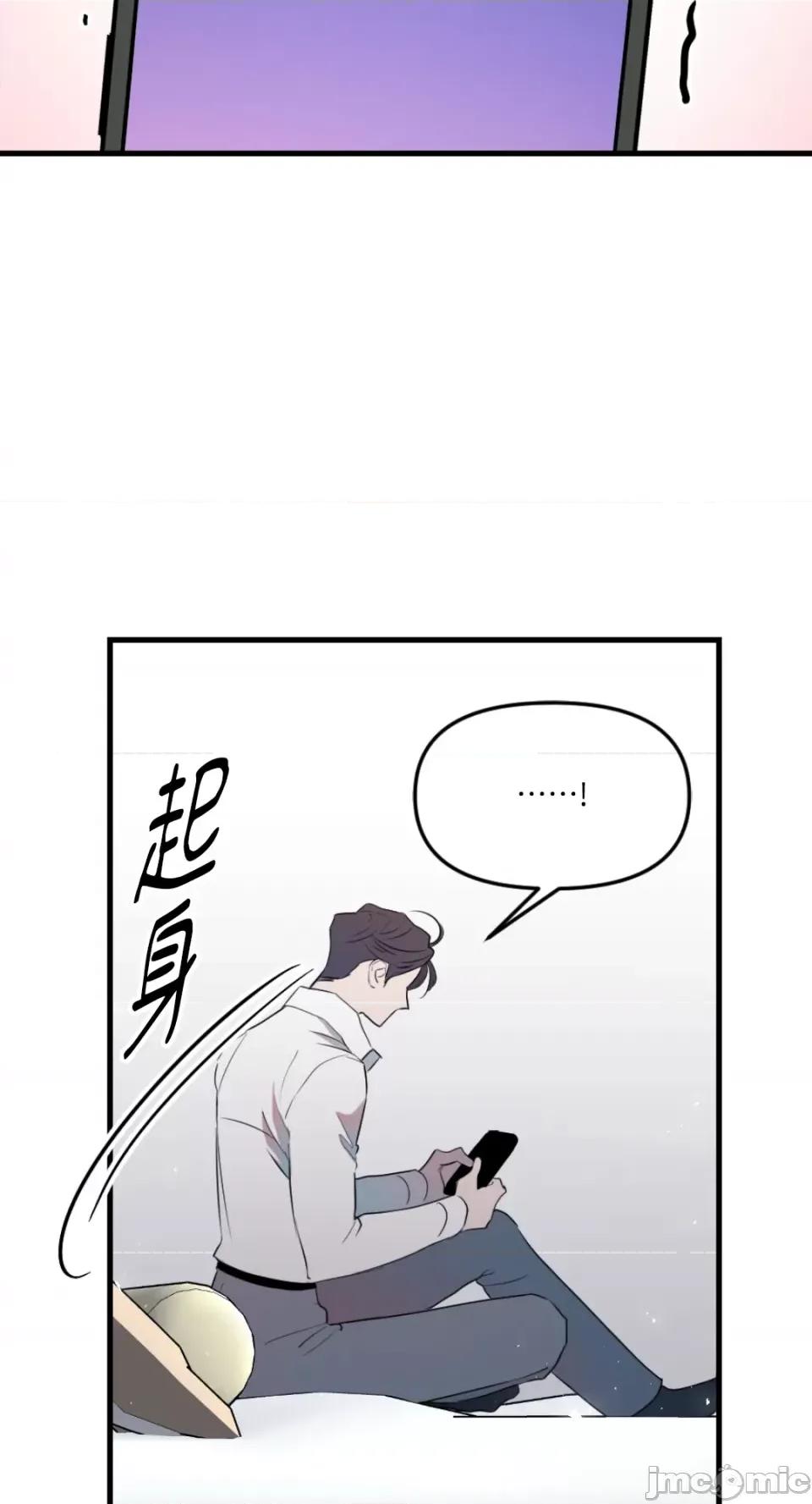 不纯洁的友谊 不纯洁的友谊-第33话 第37页