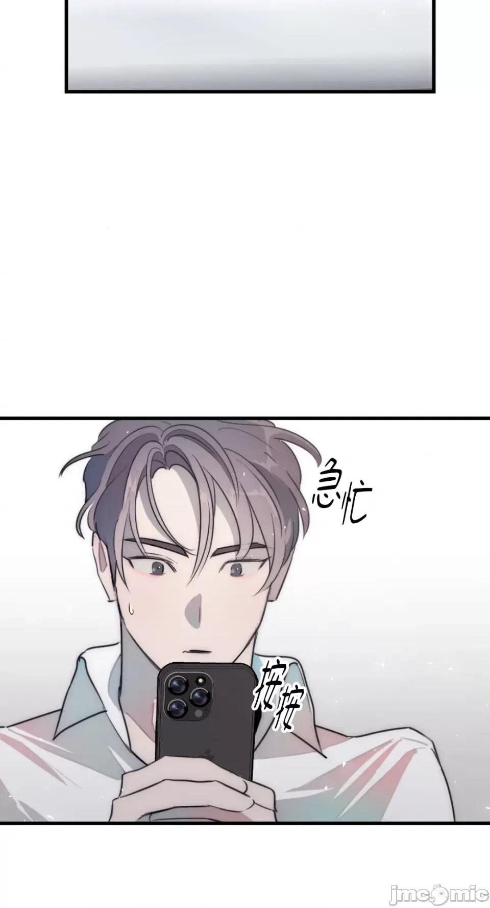 不纯洁的友谊 不纯洁的友谊-第33话 第38页
