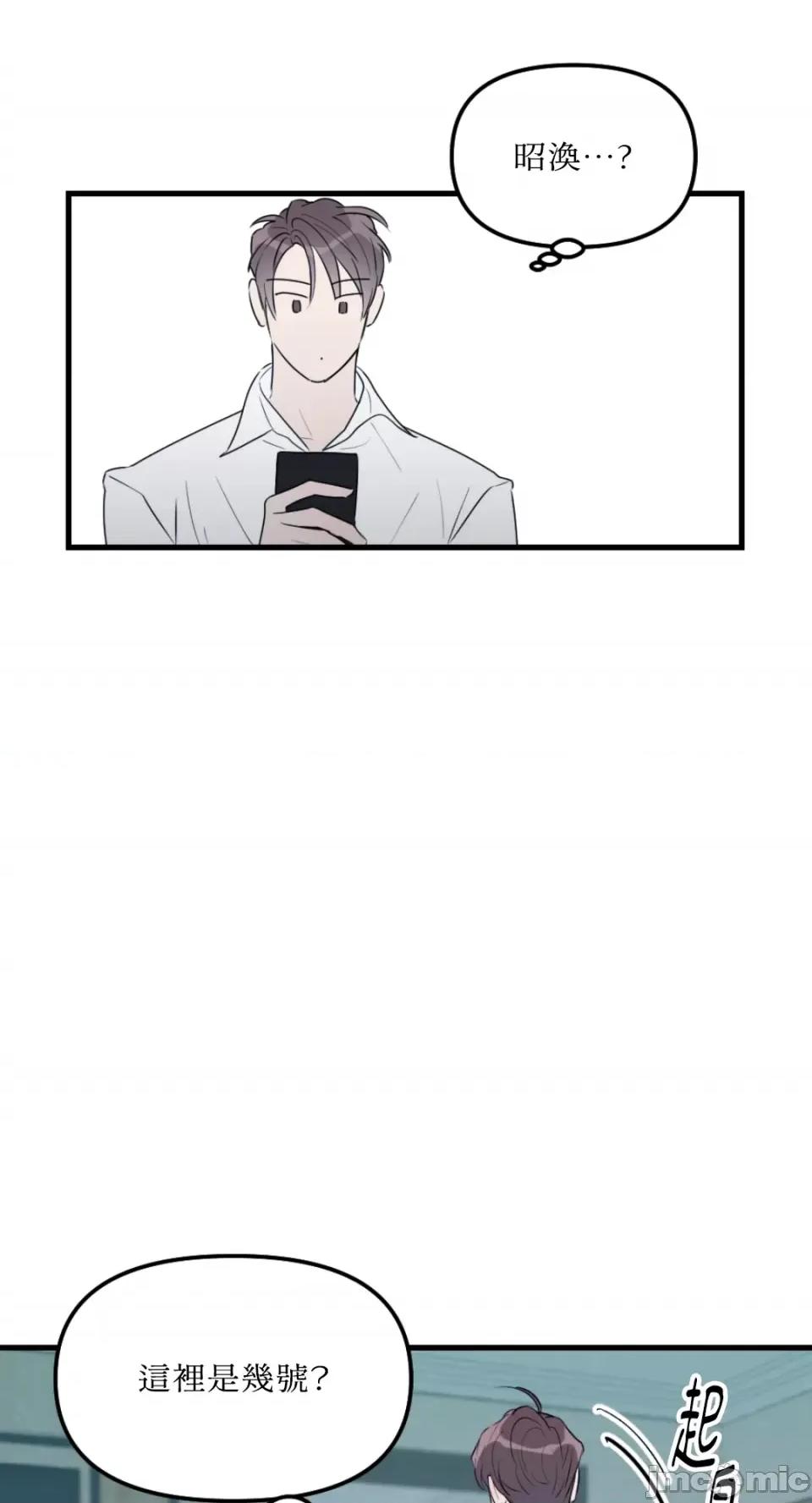 不纯洁的友谊 不纯洁的友谊-第33话 第40页