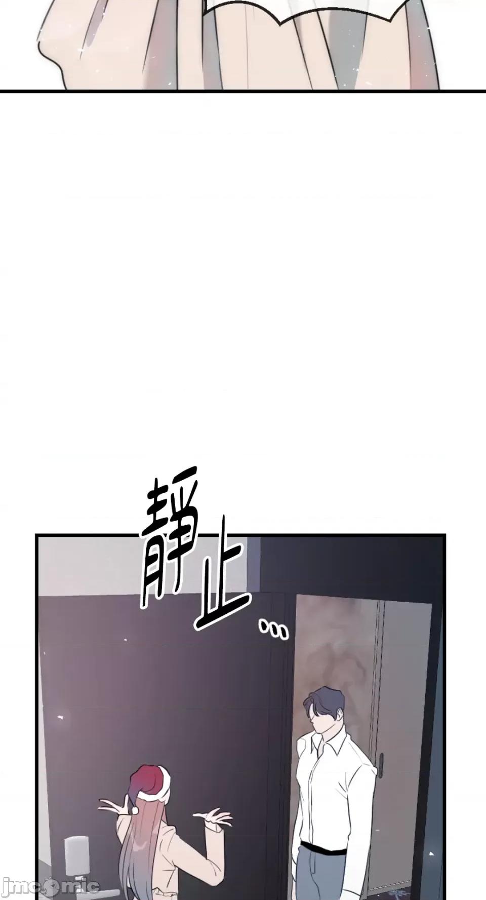不纯洁的友谊 不纯洁的友谊-第33话 第45页