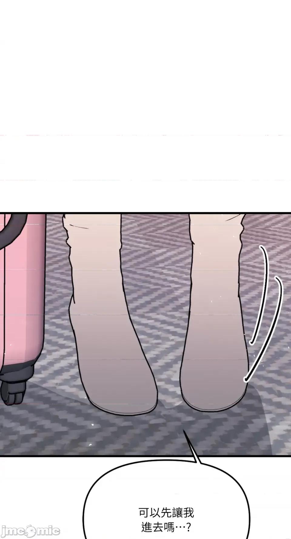 不纯洁的友谊 不纯洁的友谊-第33话 第51页