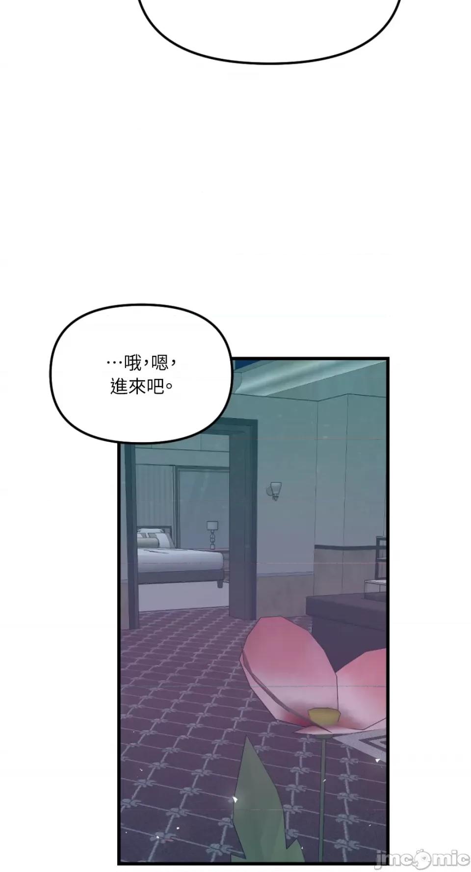 不纯洁的友谊 不纯洁的友谊-第33话 第52页