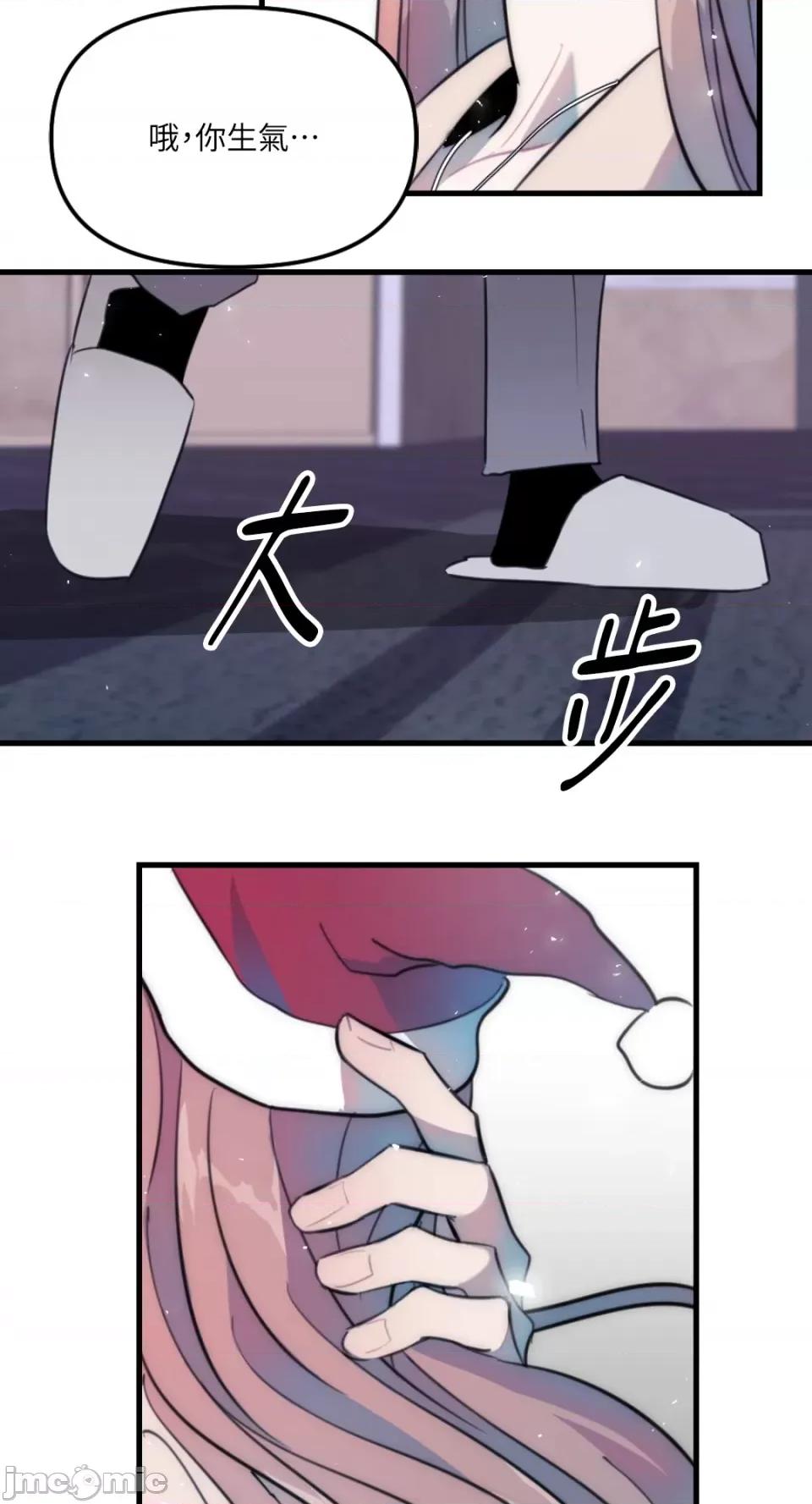 不纯洁的友谊 不纯洁的友谊-第33话 第57页
